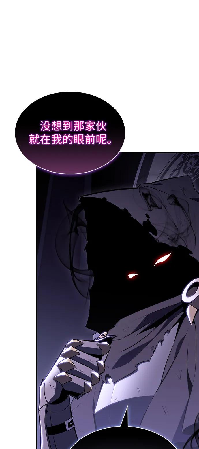 《公爵家的重生暗杀者》第55话 太阳和雾（2） 第60页