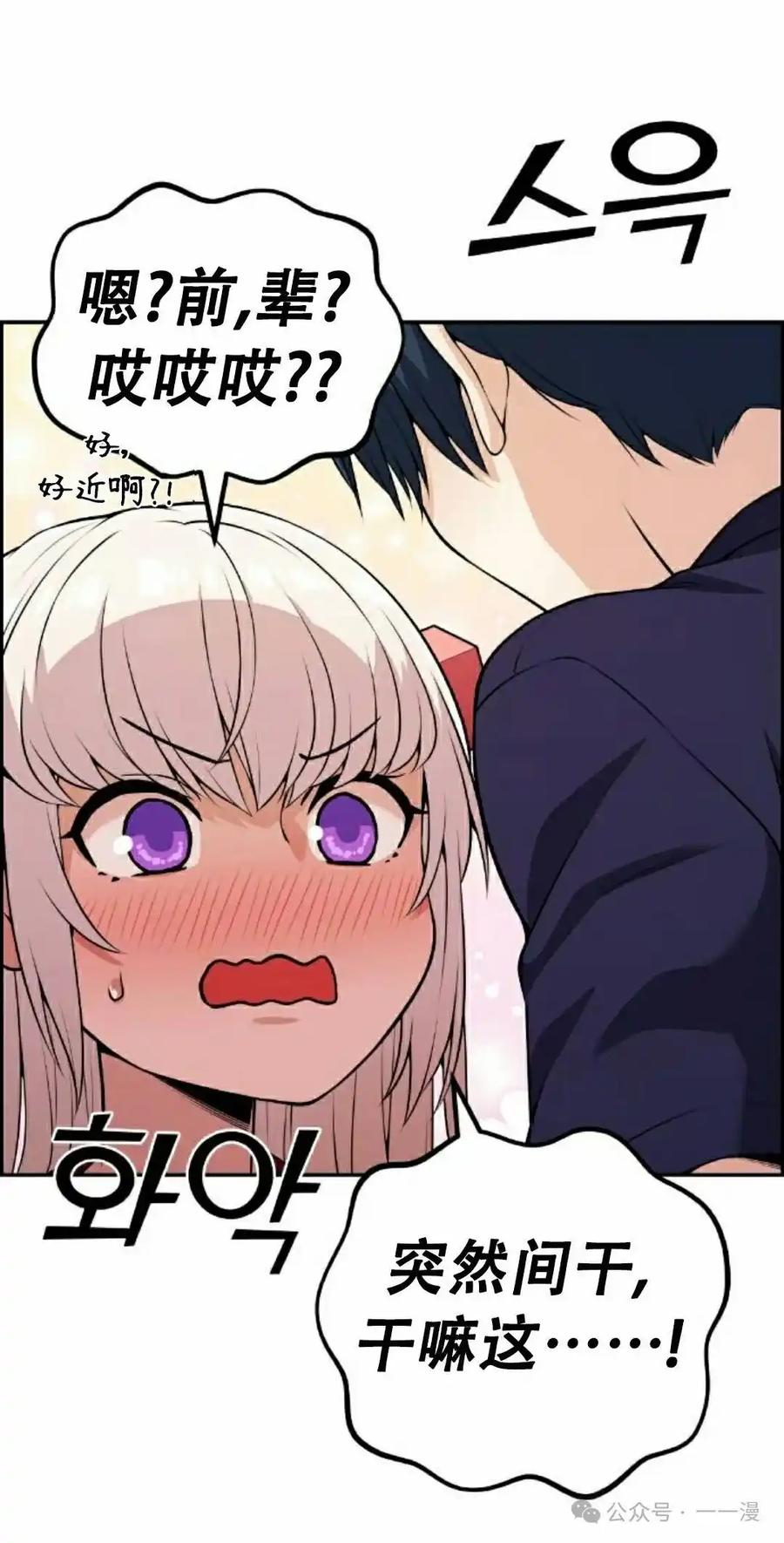 漫画里的罗康林 第55集 第12页