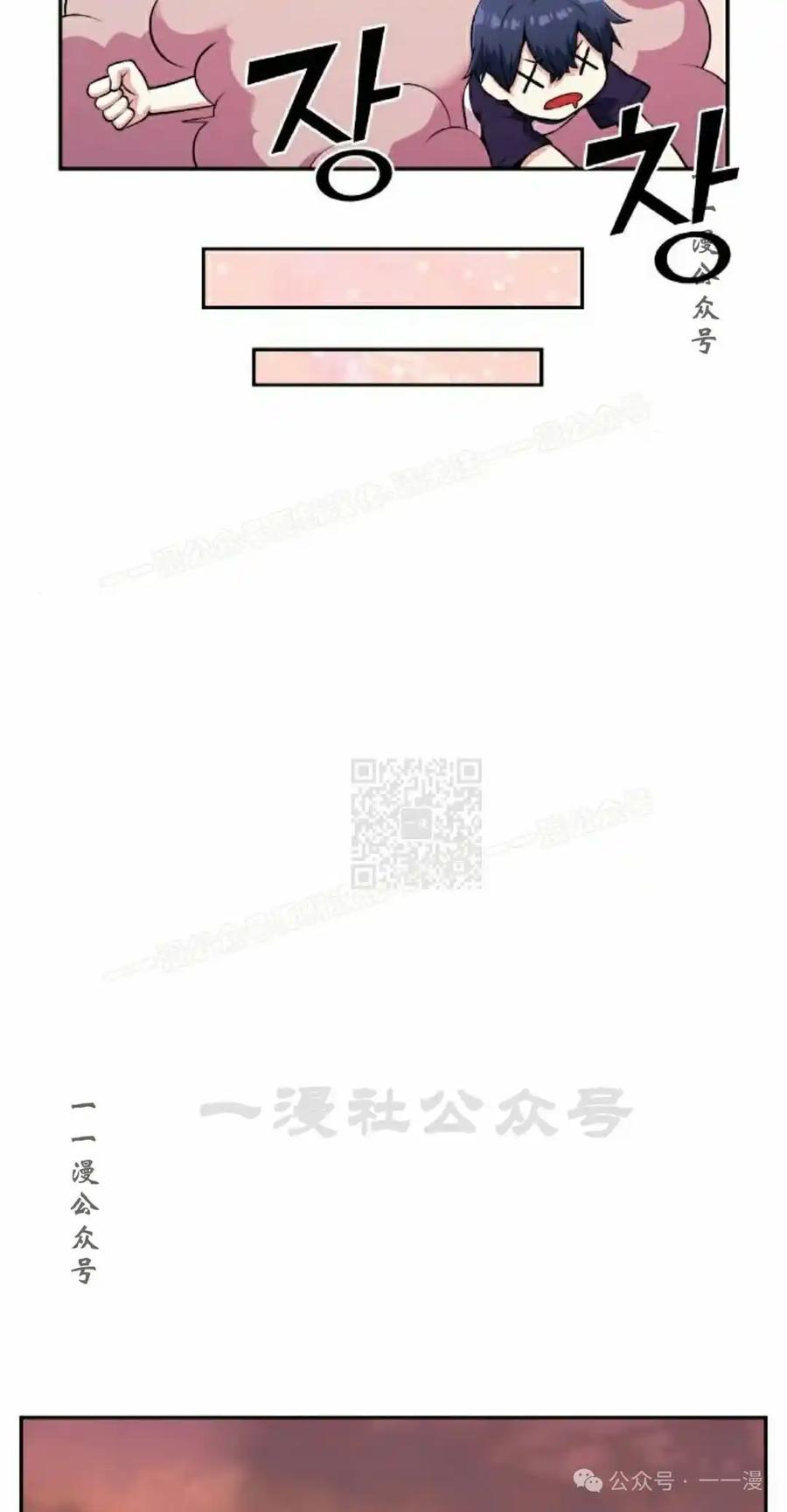 漫画里的罗康林 第55集 第47页