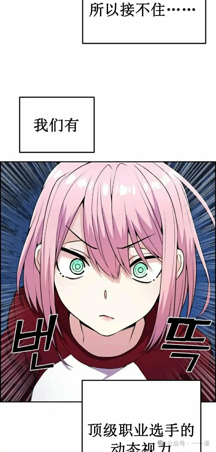 漫画里的罗康林 第55集 第22页