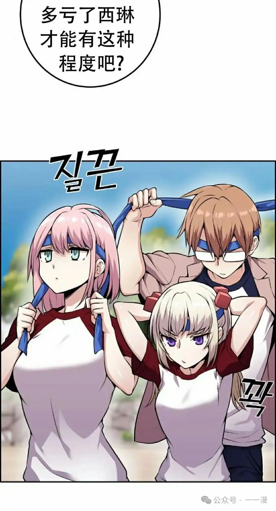 漫画里的罗康林 第55集 第35页