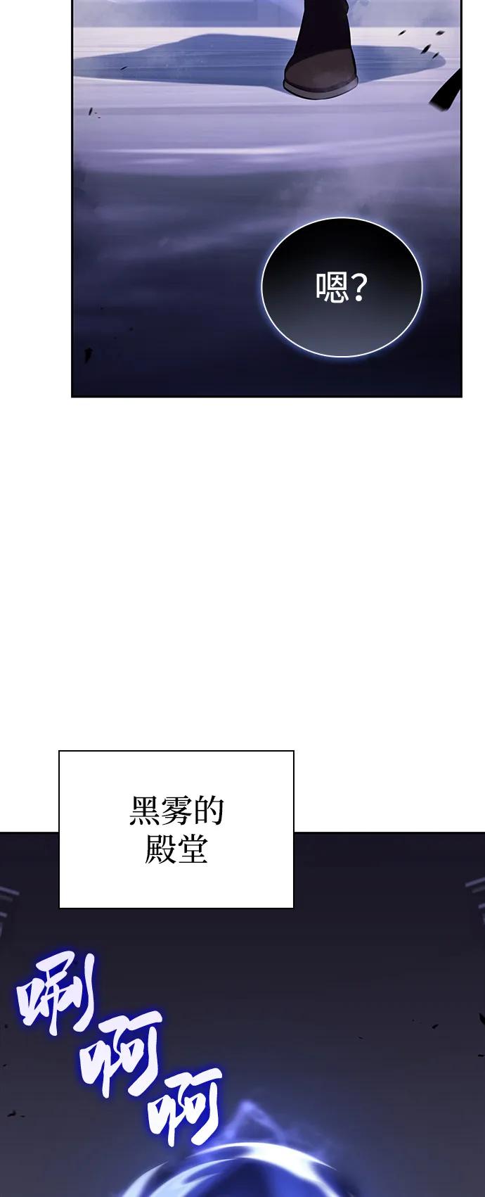 《公爵家的重生暗杀者》第55话 太阳和雾（2） 第55页