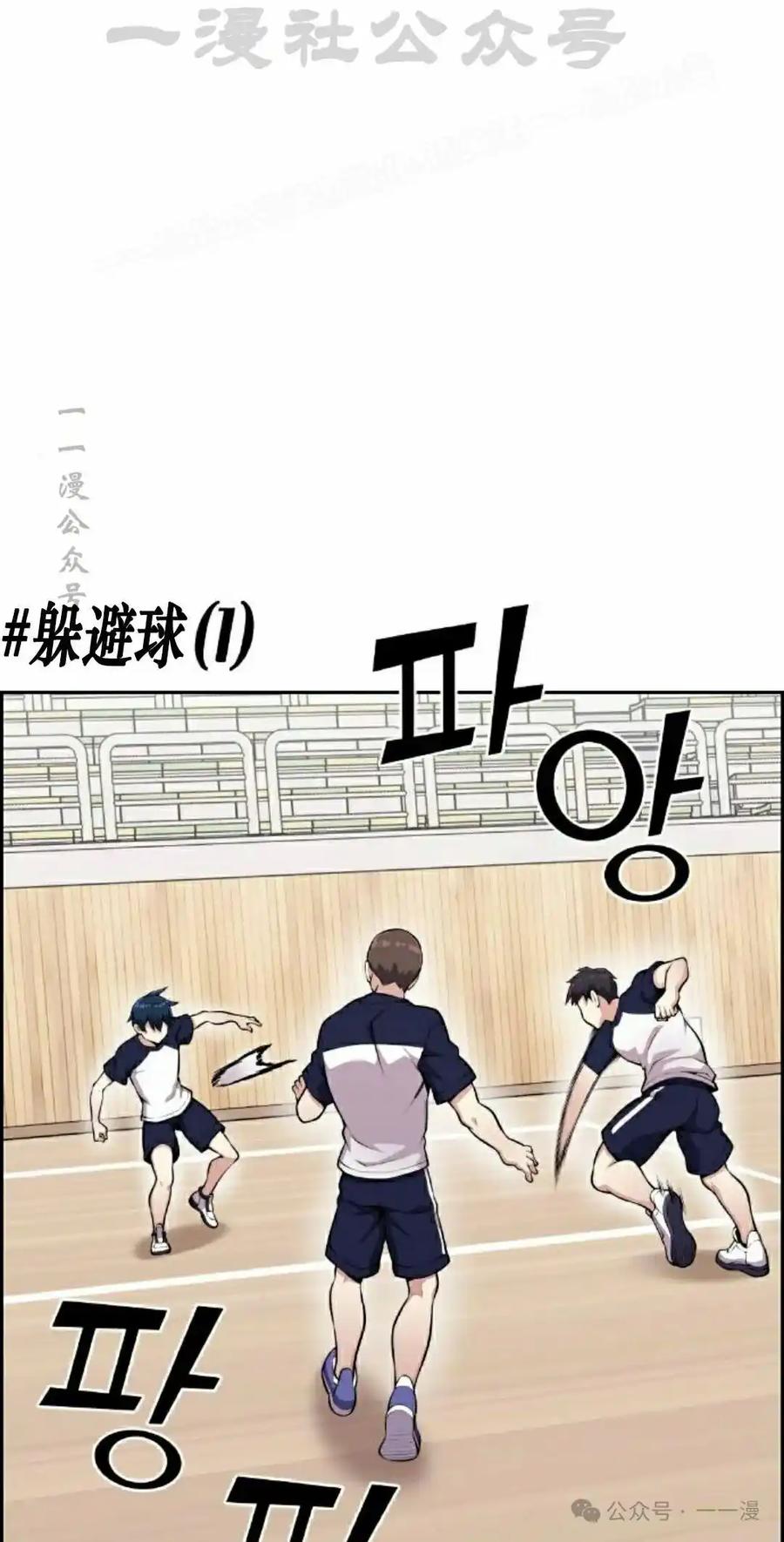 漫画里的罗康林 第55集 第14页