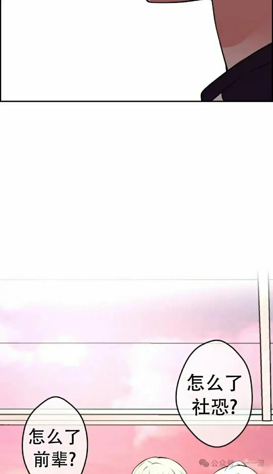 漫画里的罗康林 第55集 第88页
