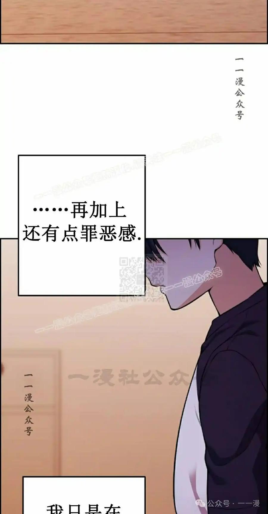 漫画里的罗康林 第55集 第67页