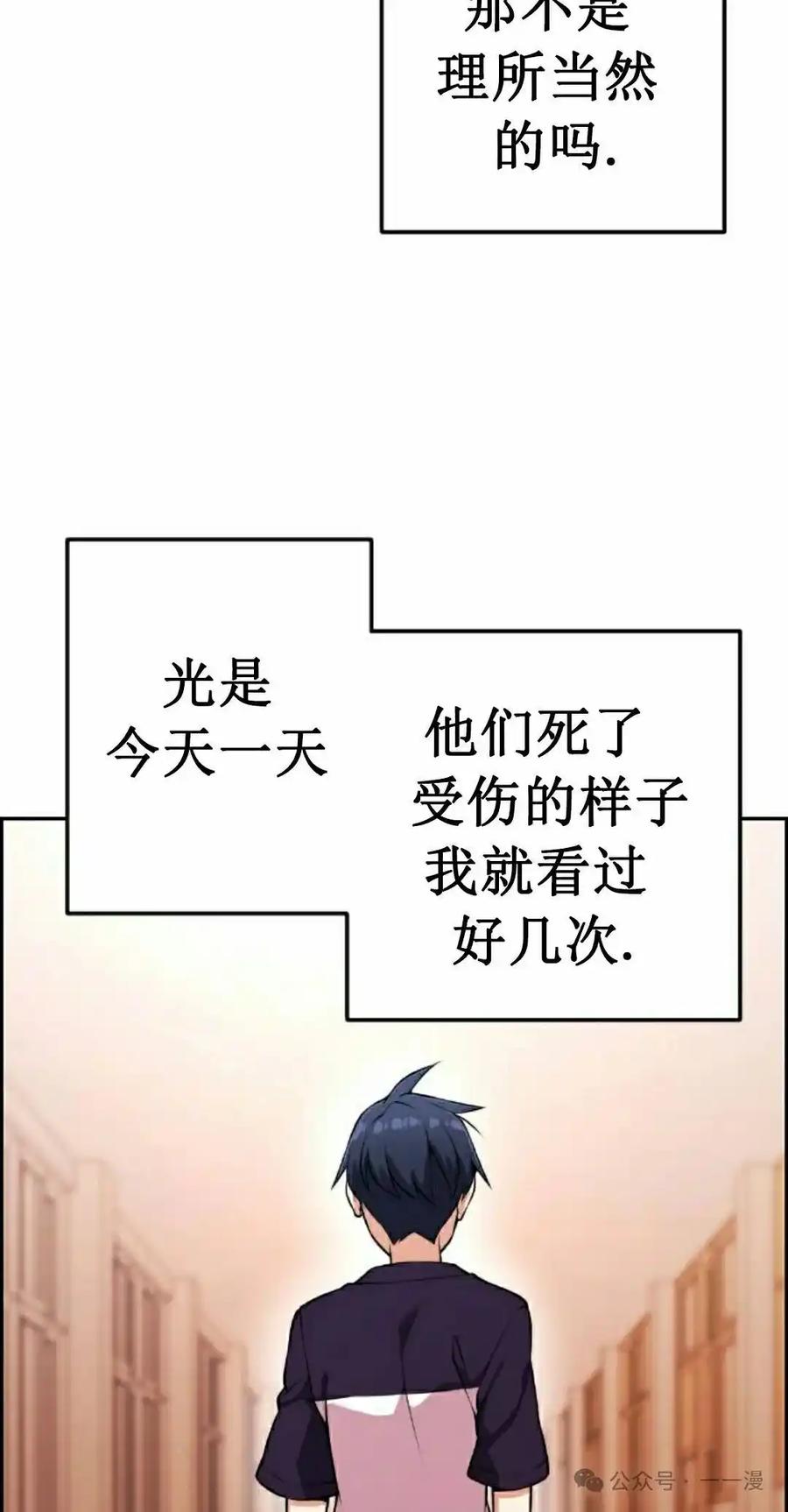 漫画里的罗康林 第55集 第62页