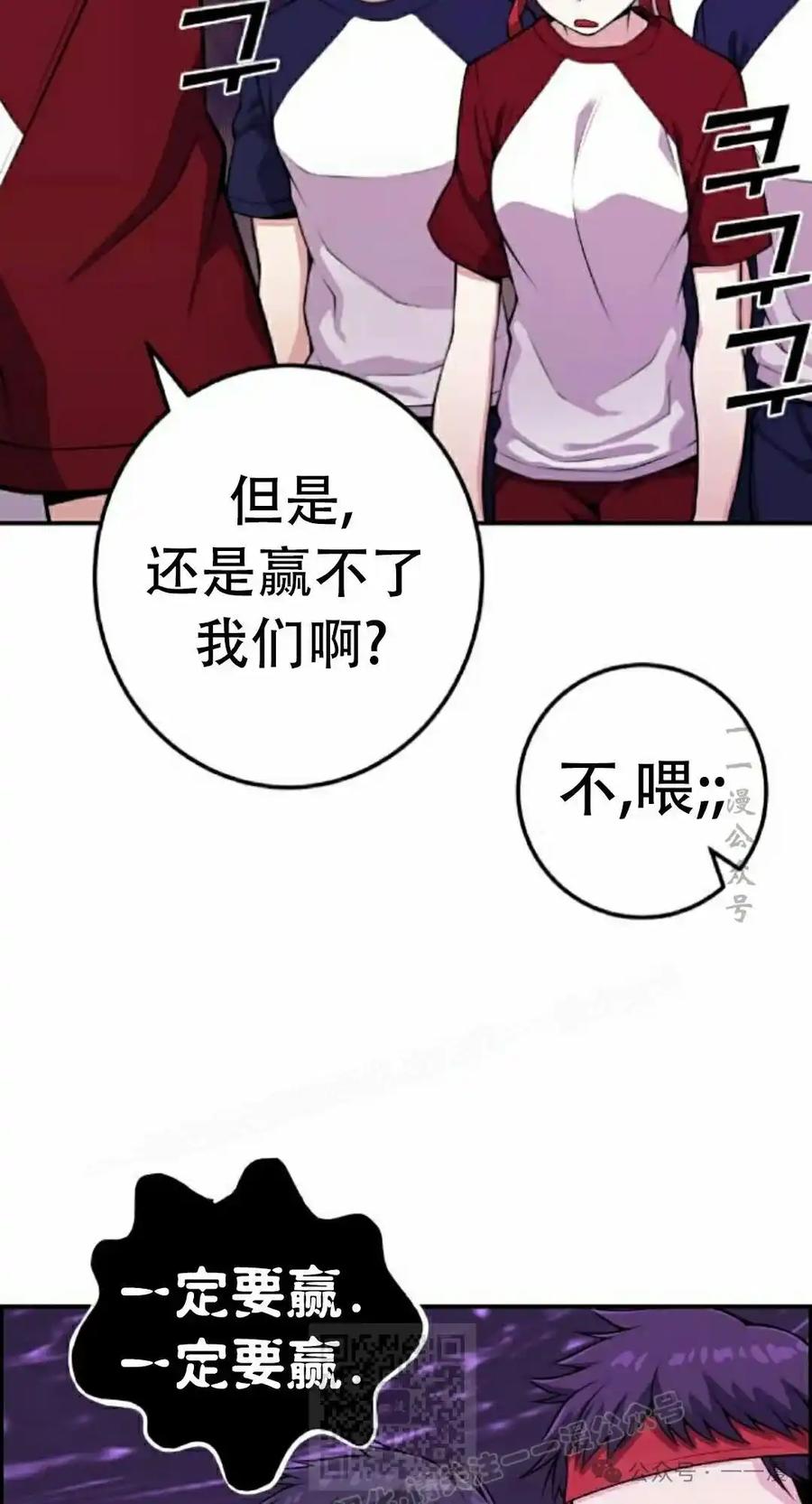 漫画里的罗康林 第55集 第39页
