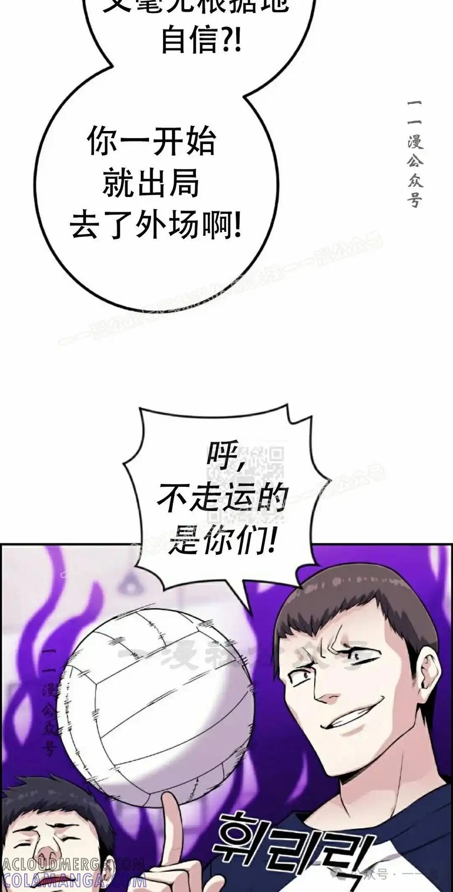 漫画里的罗康林 第55集 第17页