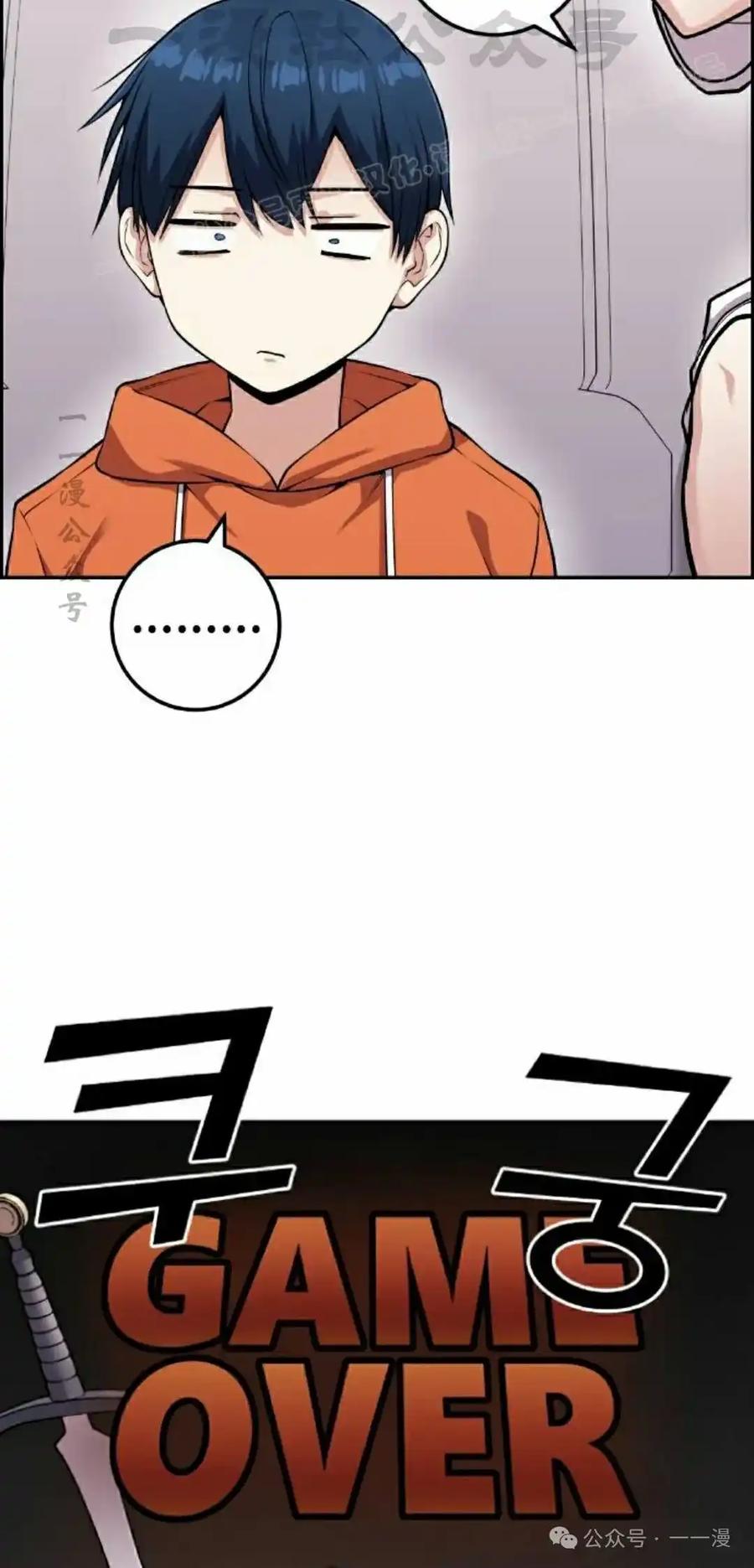 漫画里的罗康林 第56集 第54页