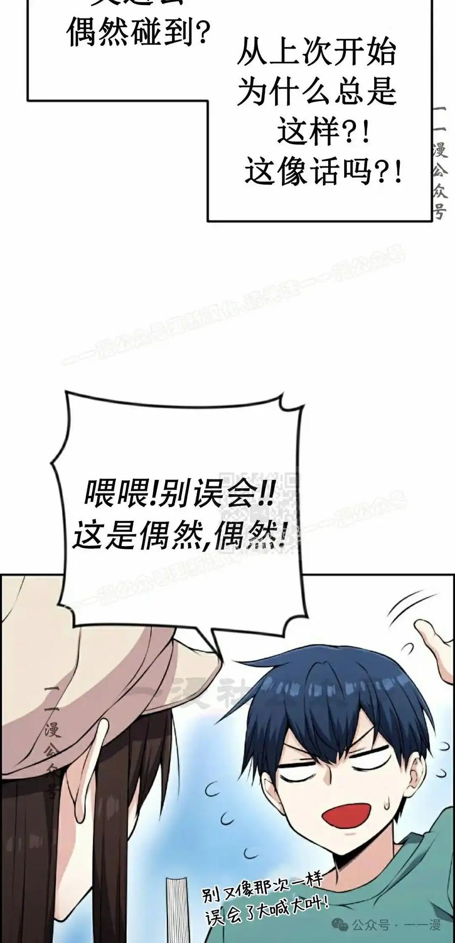 漫画里的罗康林 第56集 第7页