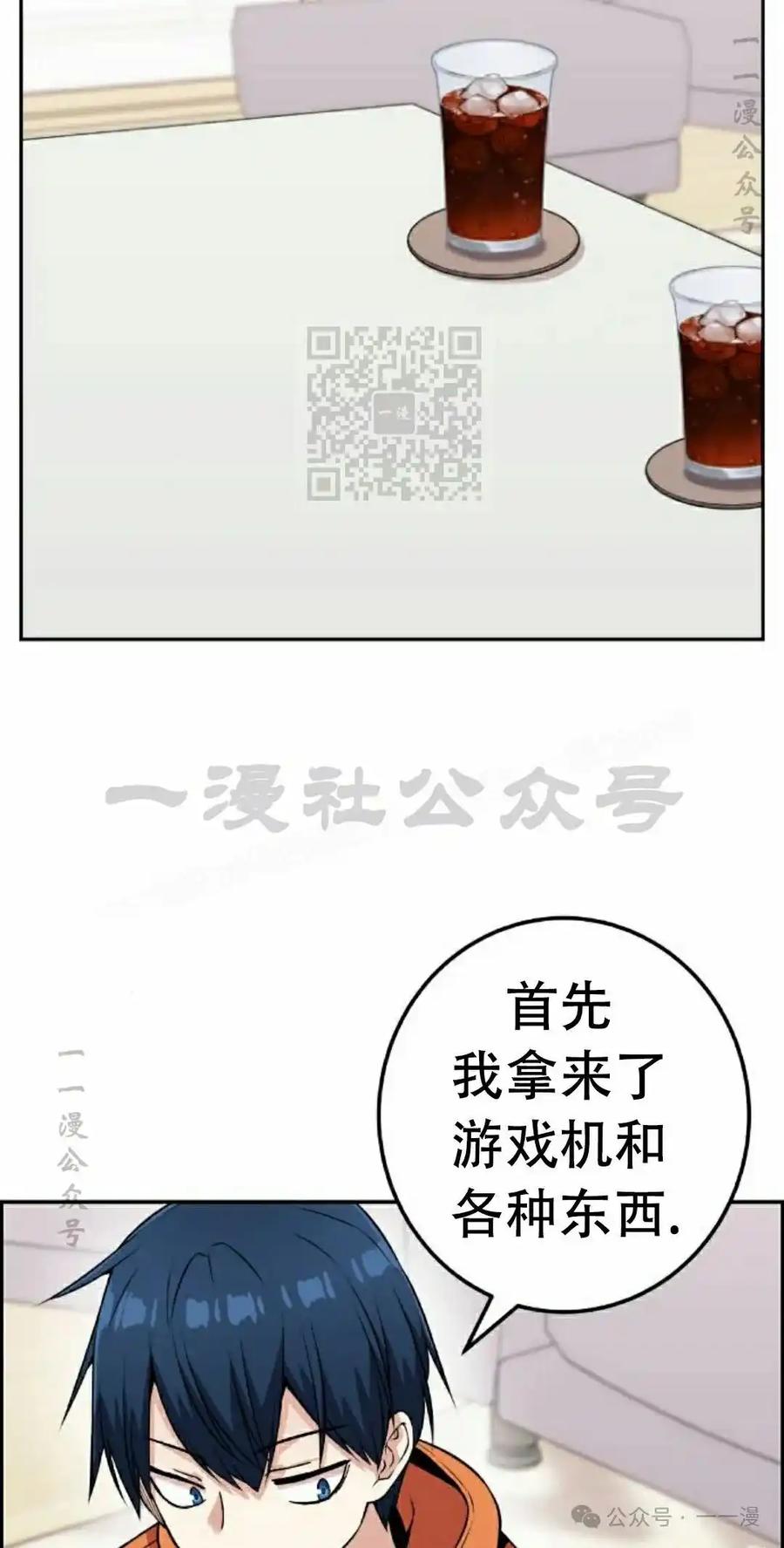 漫画里的罗康林 第56集 第46页