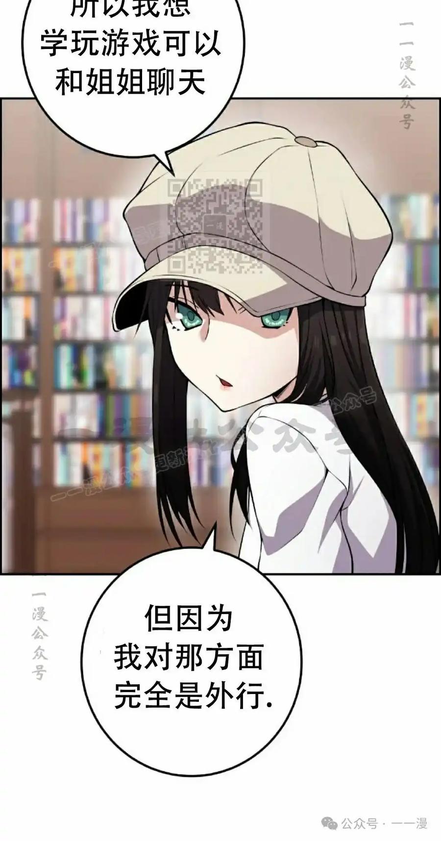 漫画里的罗康林 第56集 第26页