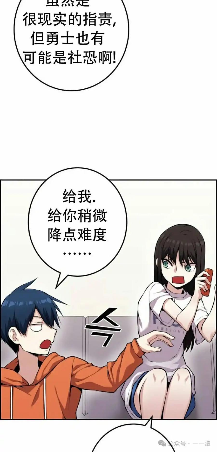 漫画里的罗康林 第56集 第58页