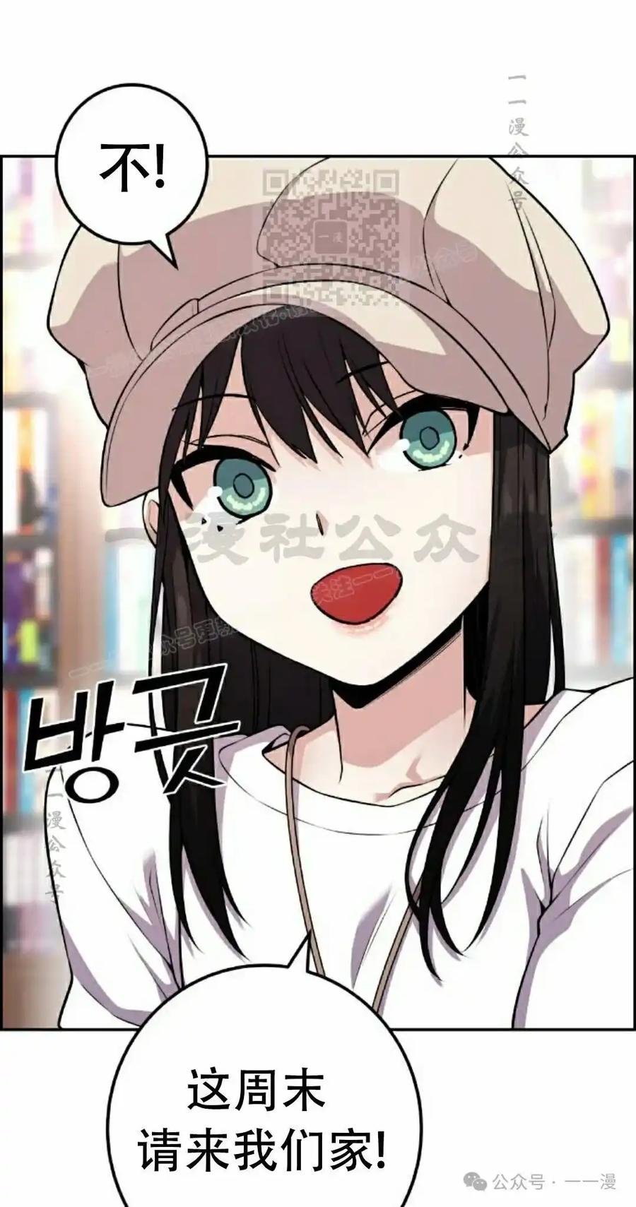 漫画里的罗康林 第56集 第31页