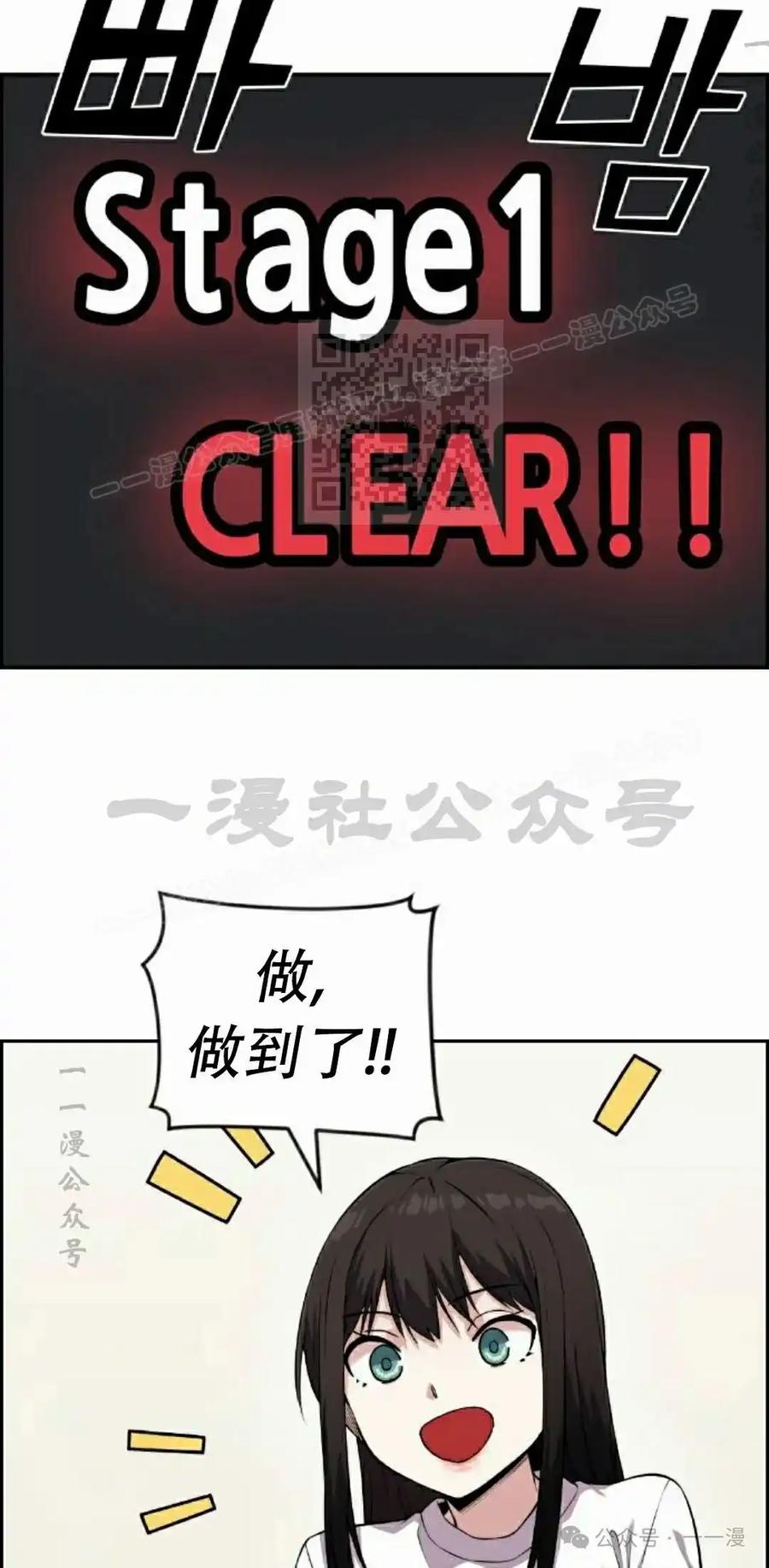 漫画里的罗康林 第56集 第66页
