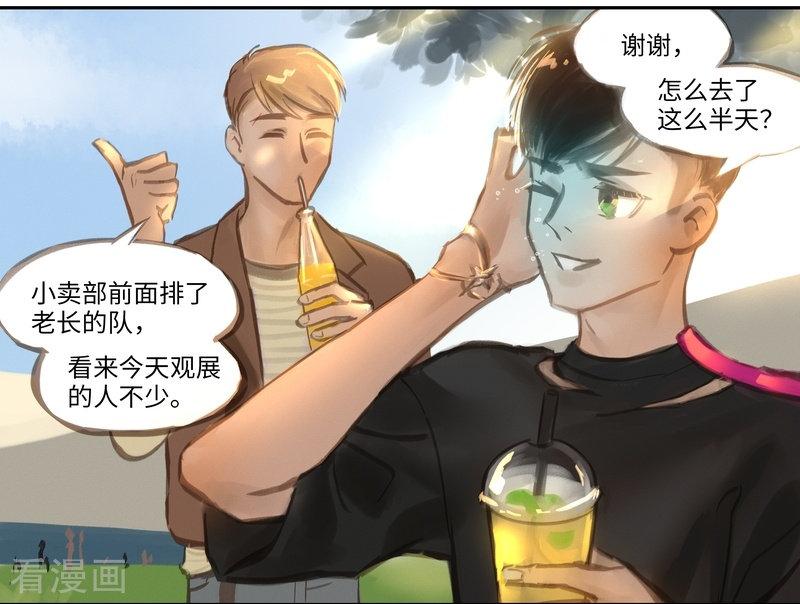 《夜刑者》第53话 再起 第8页