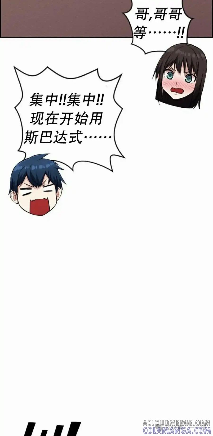 漫画里的罗康林 第56集 第65页