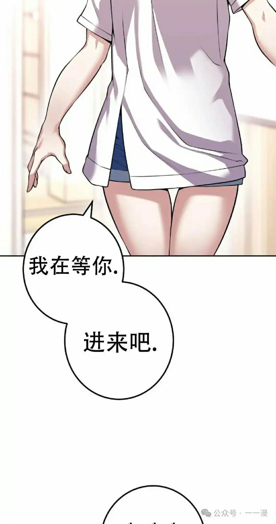 漫画里的罗康林 第56集 第35页