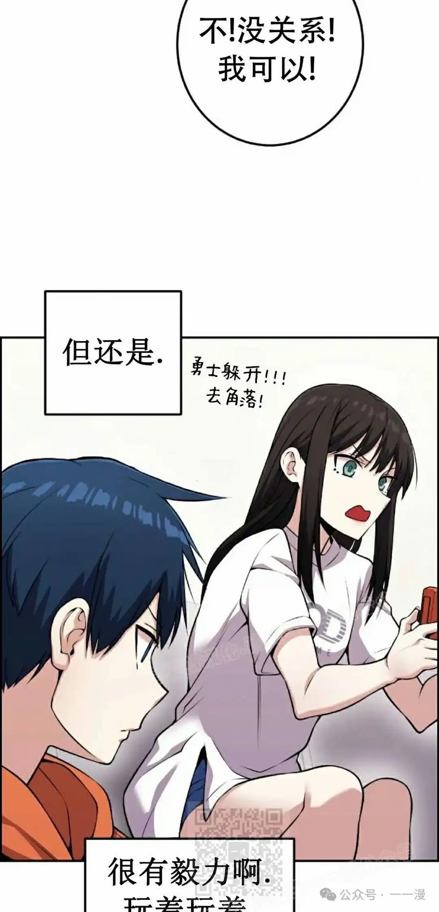 漫画里的罗康林 第56集 第59页