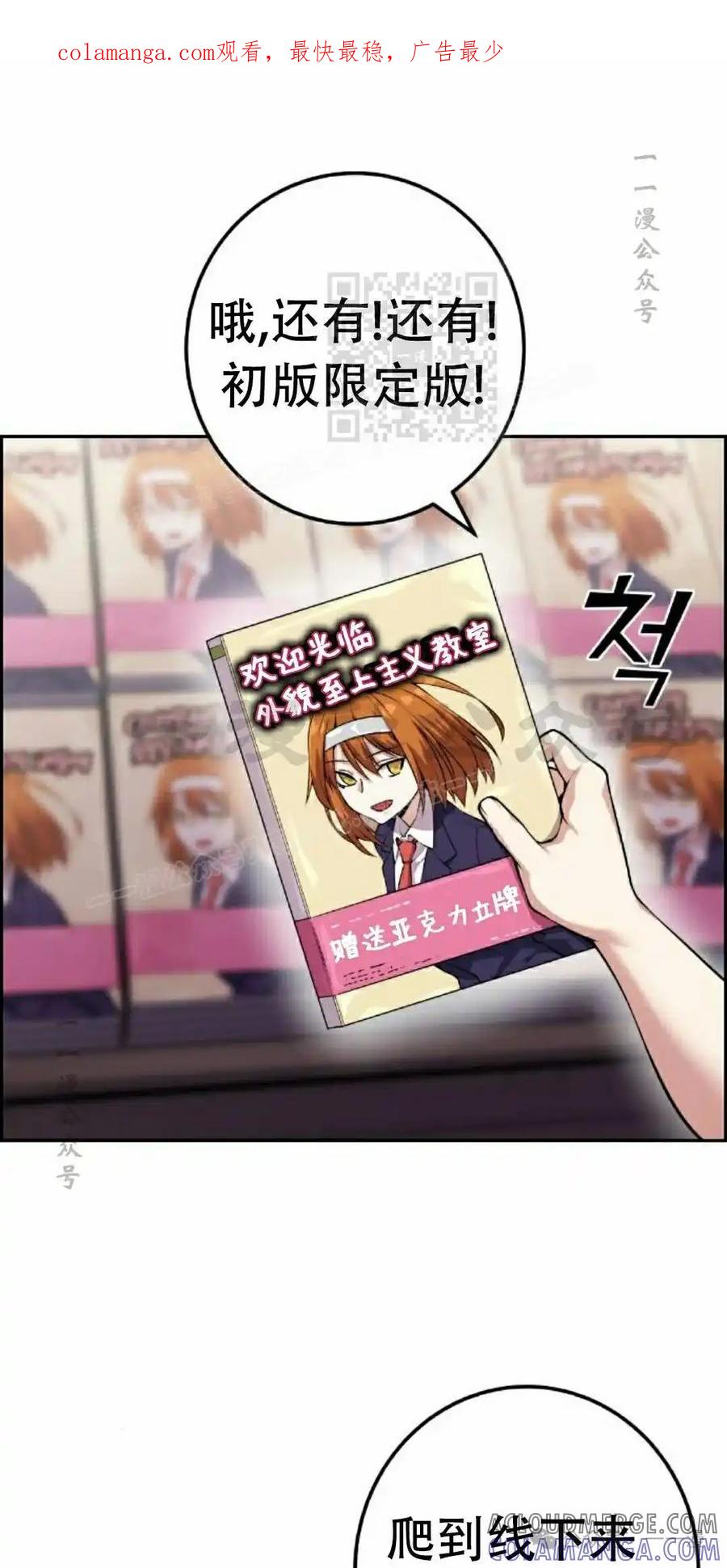 漫画里的罗康林 第56集 第1页