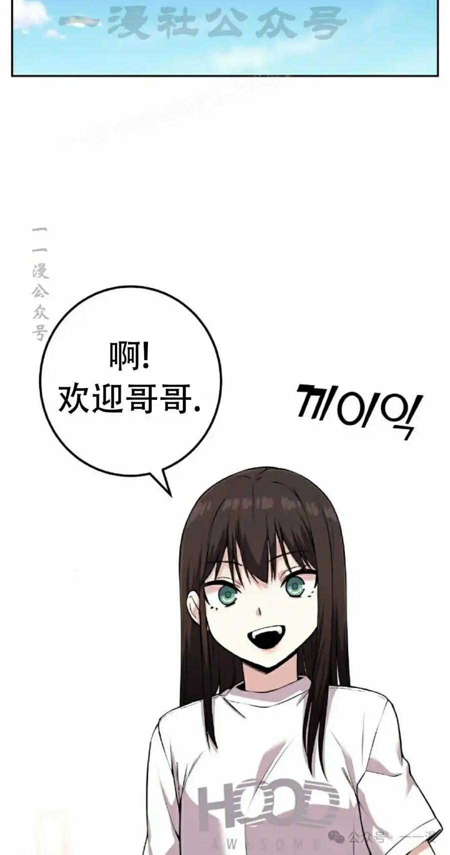 漫画里的罗康林 第56集 第34页