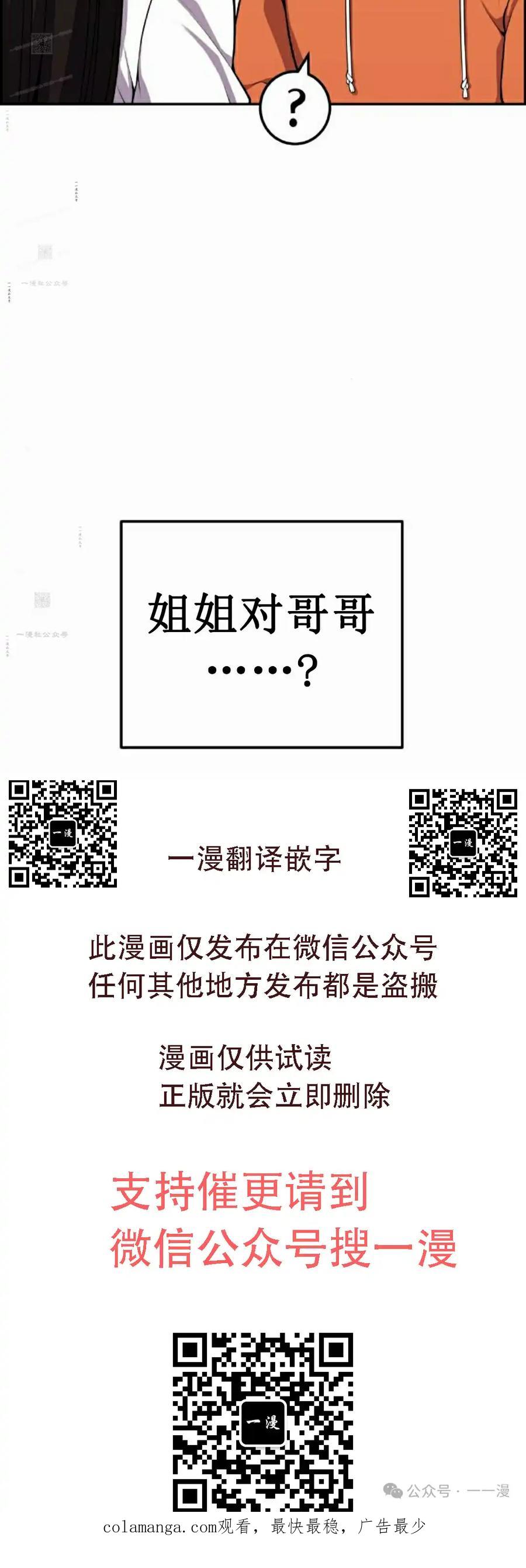 漫画里的罗康林 第56集 第102页