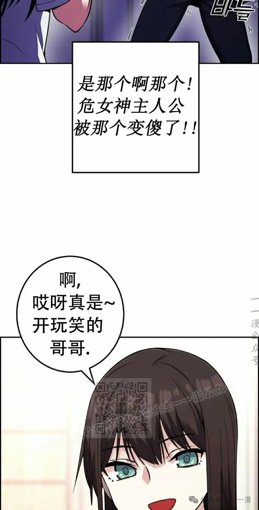漫画里的罗康林 第56集 第43页