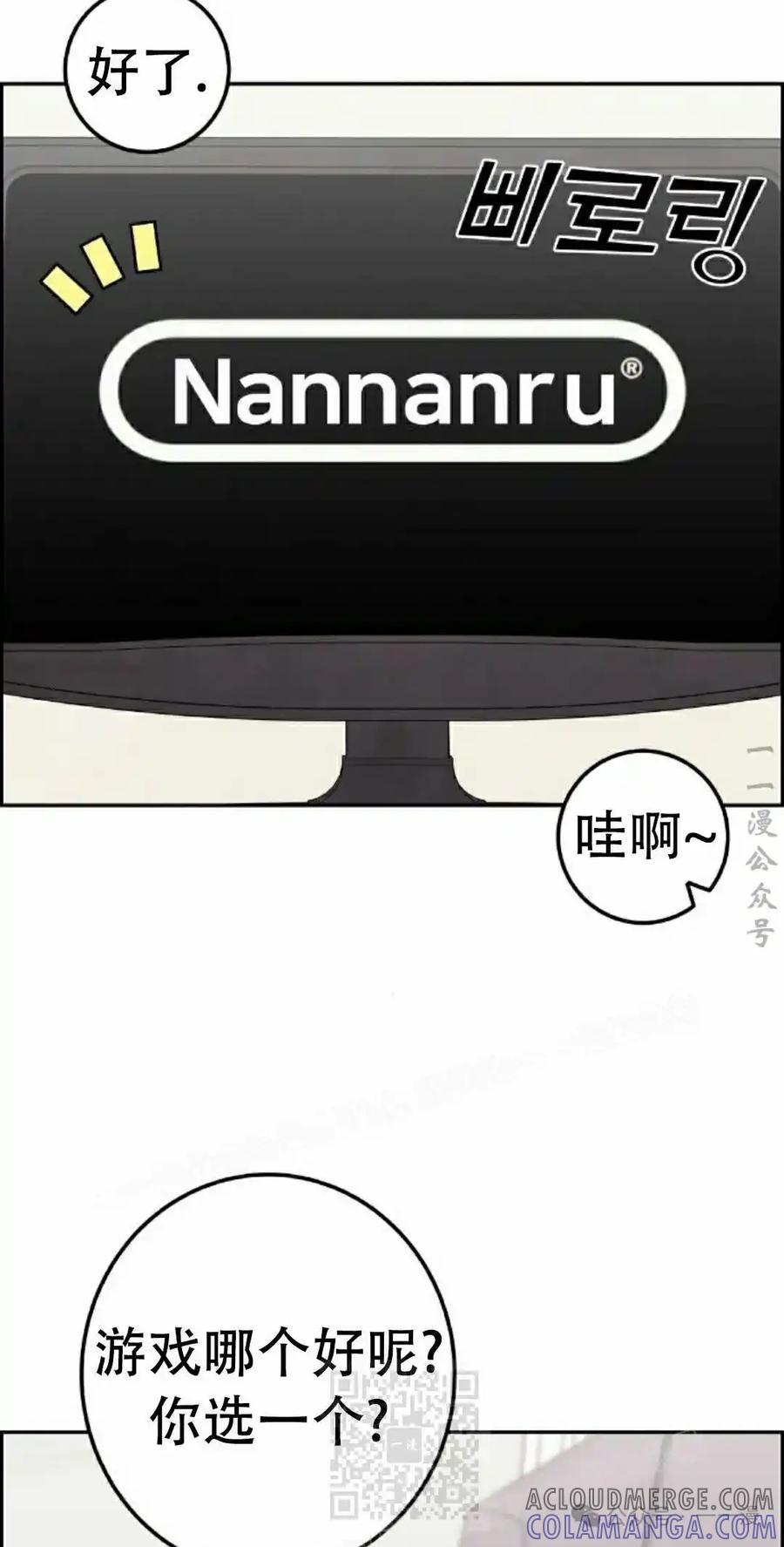 漫画里的罗康林 第56集 第49页