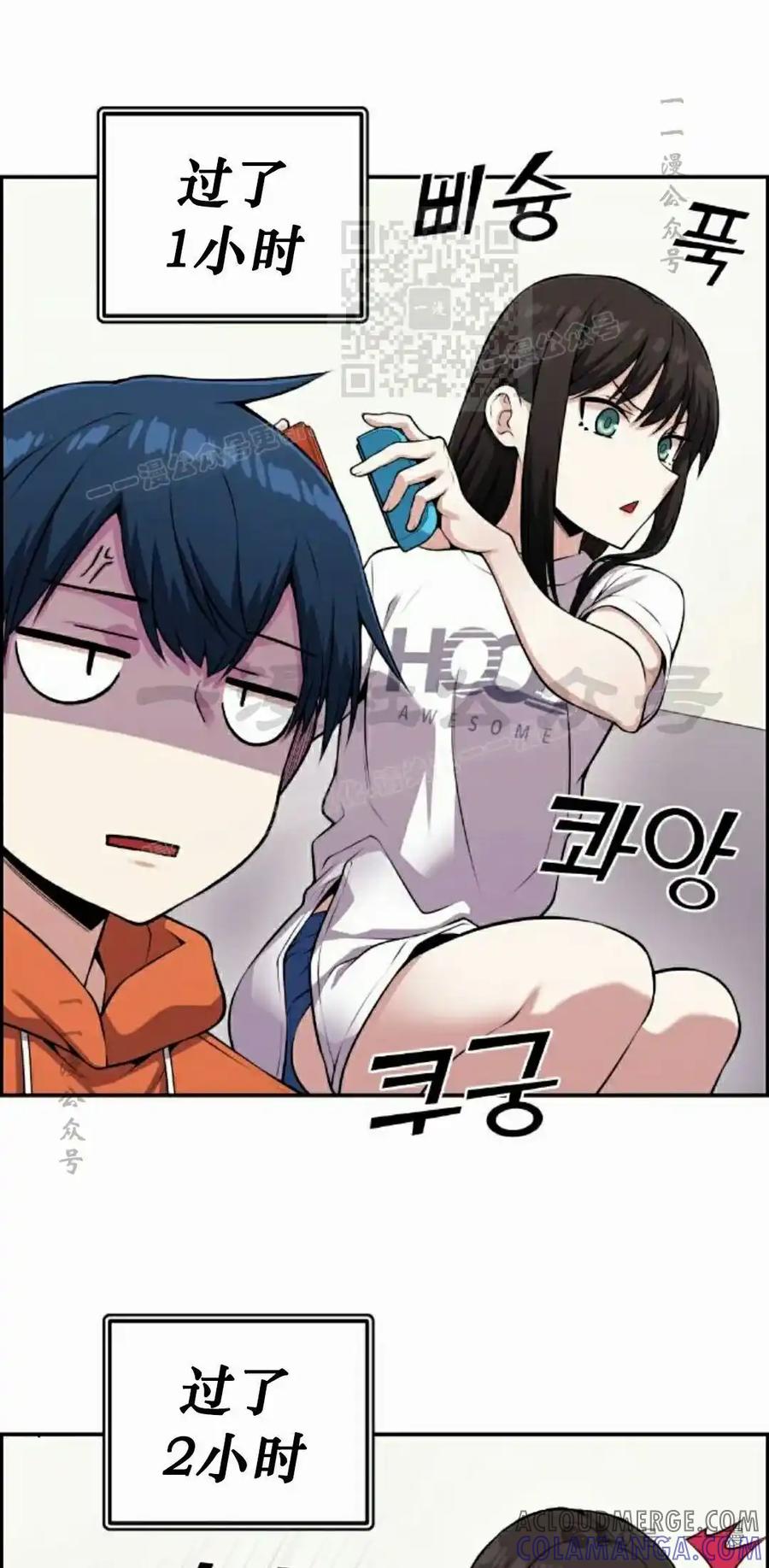漫画里的罗康林 第56集 第61页