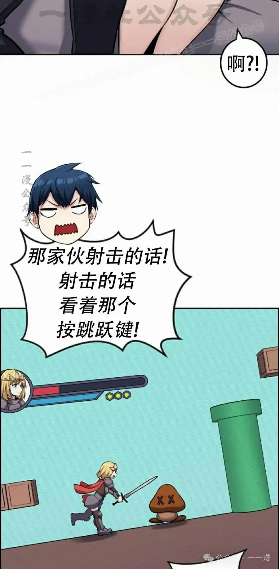 漫画里的罗康林 第56集 第64页