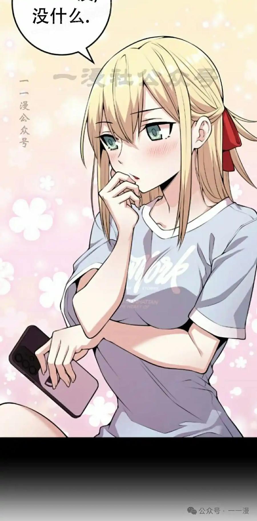 漫画里的罗康林 第56集 第20页