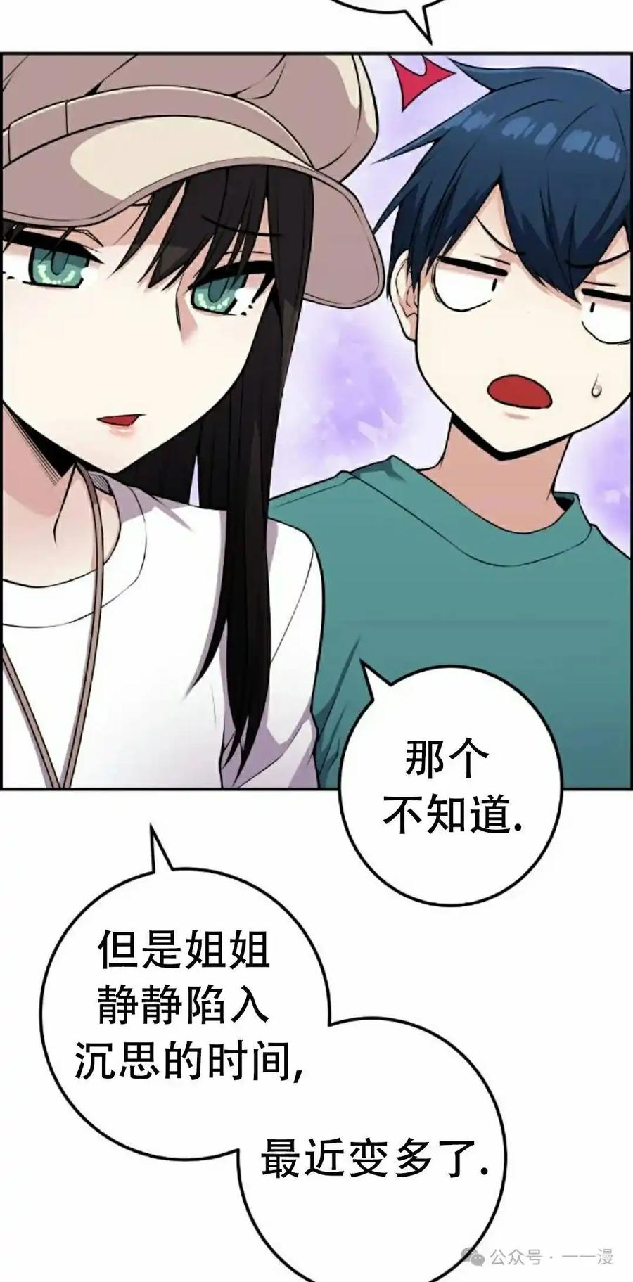 漫画里的罗康林 第56集 第15页