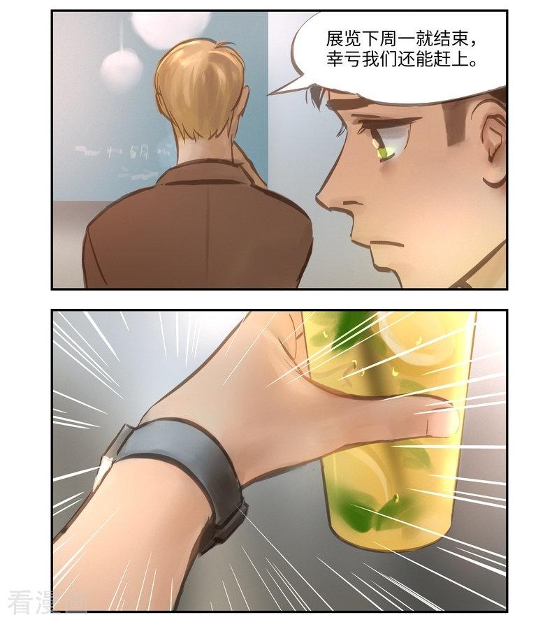 《夜刑者》第53话 再起 第10页