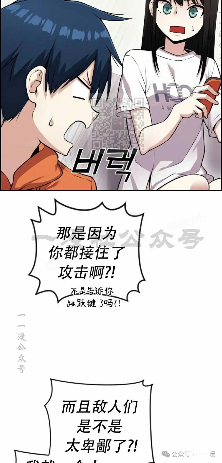 漫画里的罗康林 第56集 第56页
