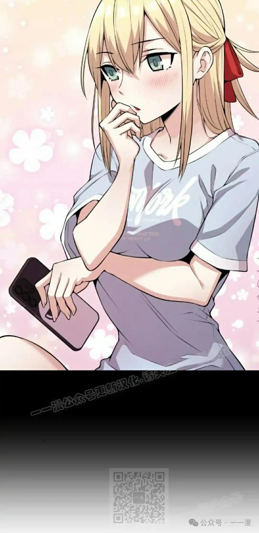 漫画里的罗康林 第56集 第99页