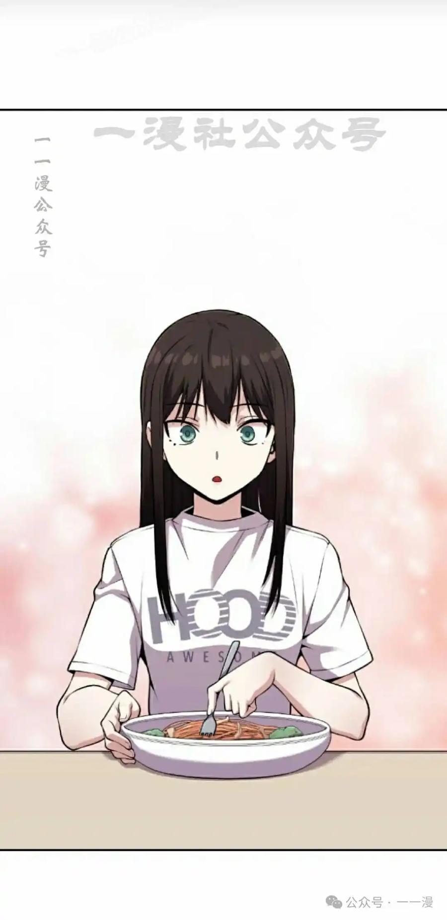 漫画里的罗康林 第56集 第100页