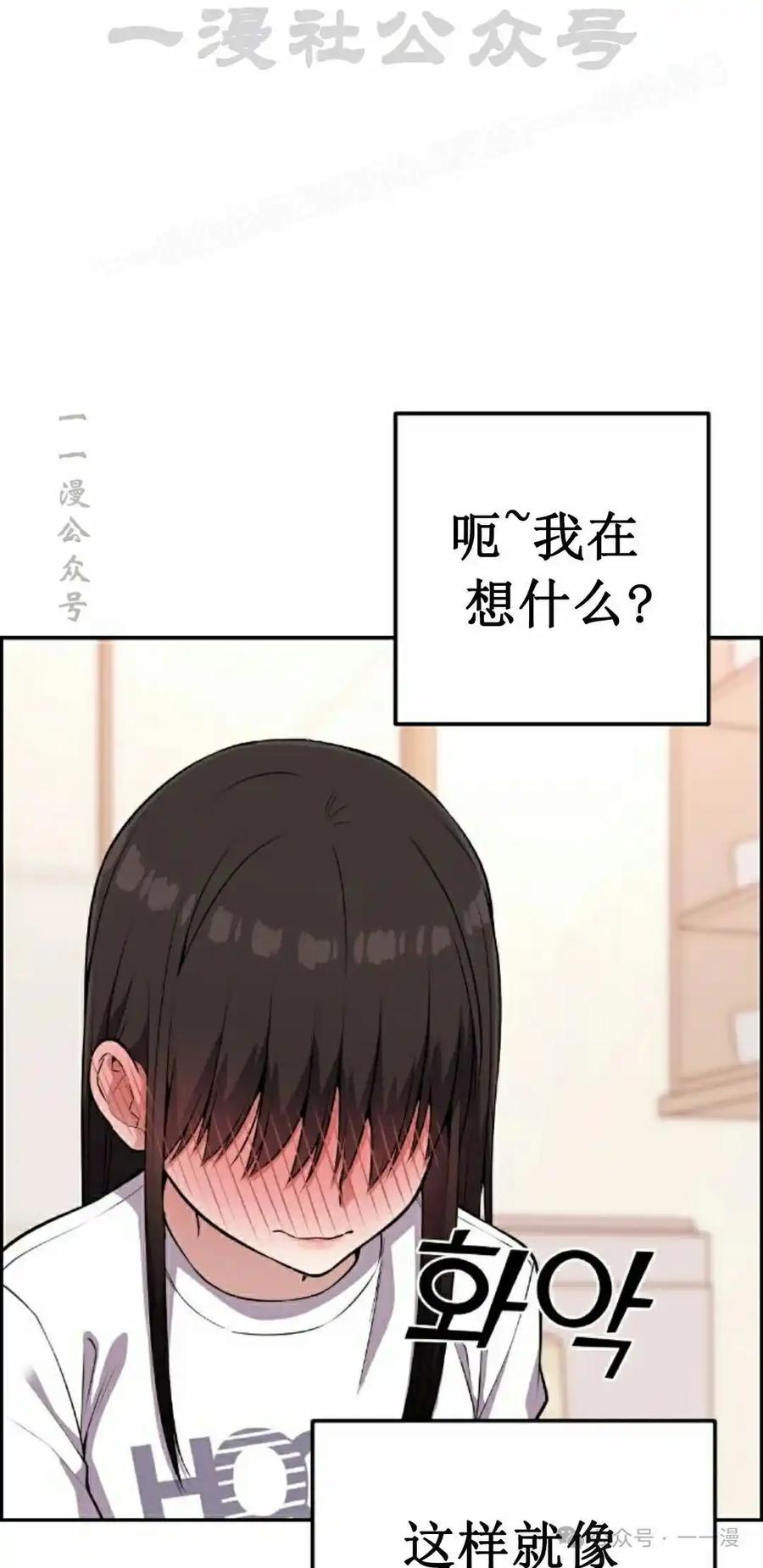 漫画里的罗康林 第56集 第94页