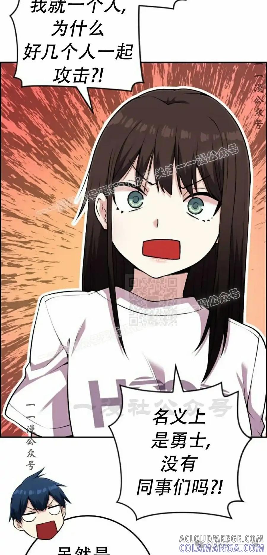 漫画里的罗康林 第56集 第57页