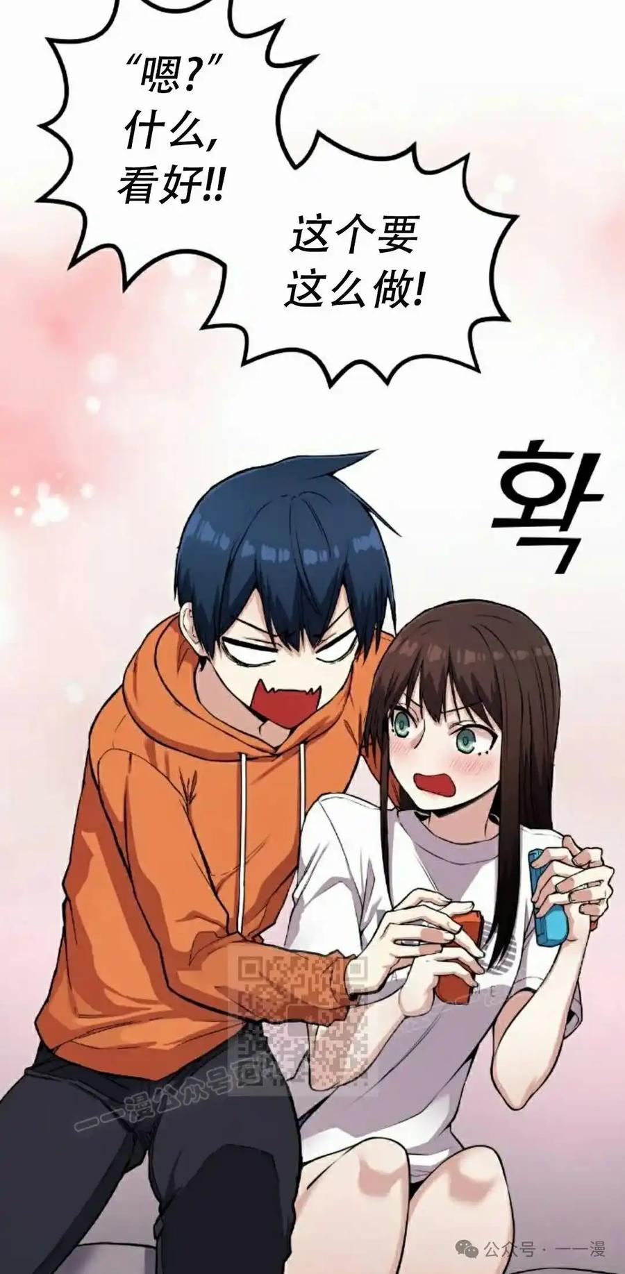 漫画里的罗康林 第56集 第63页