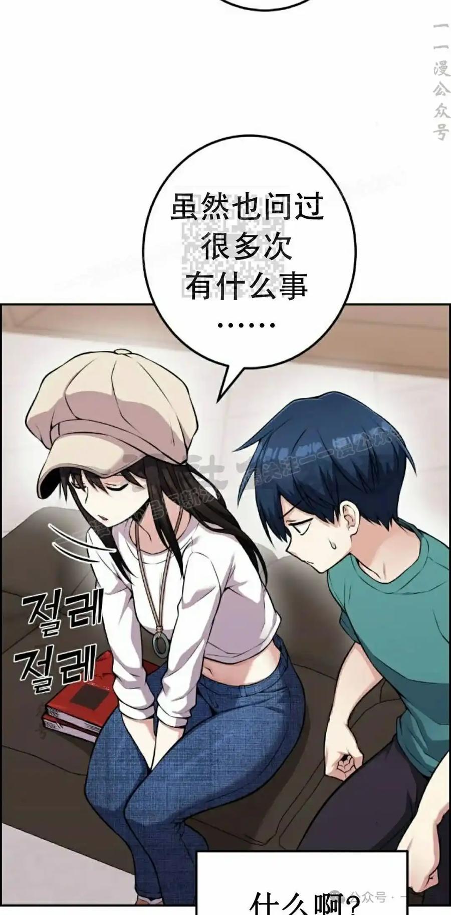 漫画里的罗康林 第56集 第16页