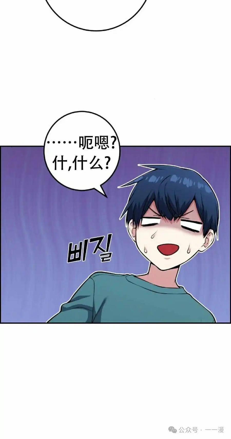 漫画里的罗康林 第56集 第32页