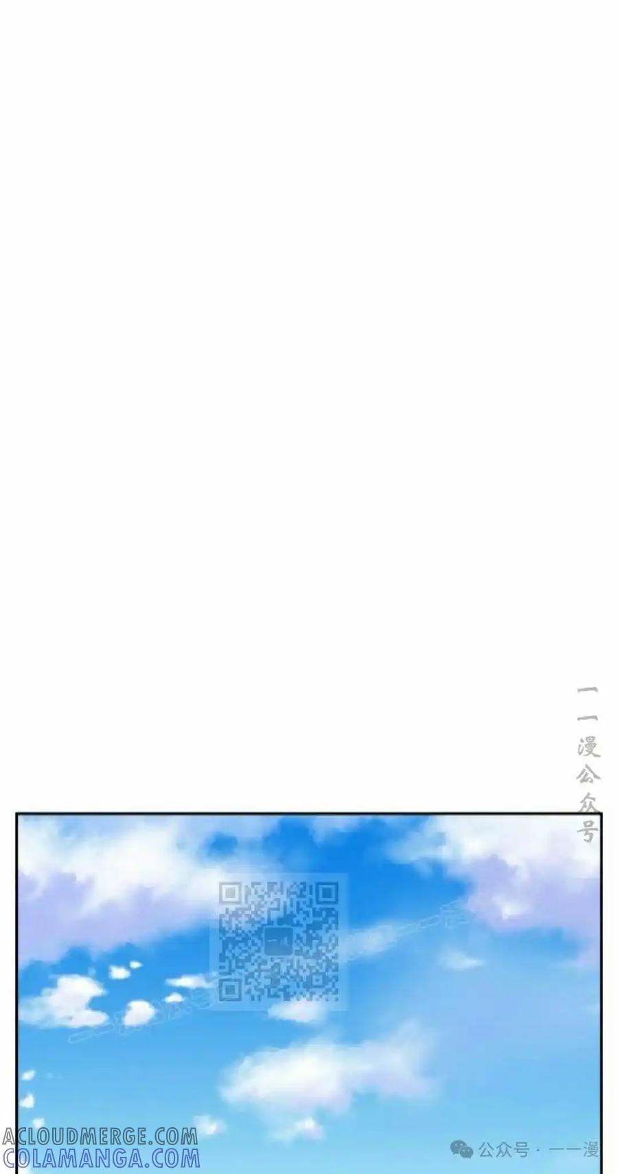漫画里的罗康林 第56集 第33页
