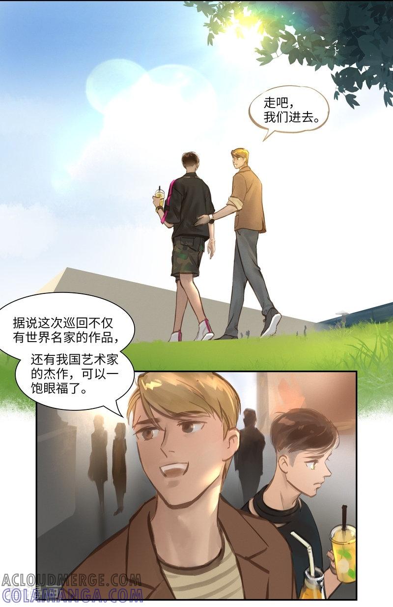 《夜刑者》第53话 再起 第9页