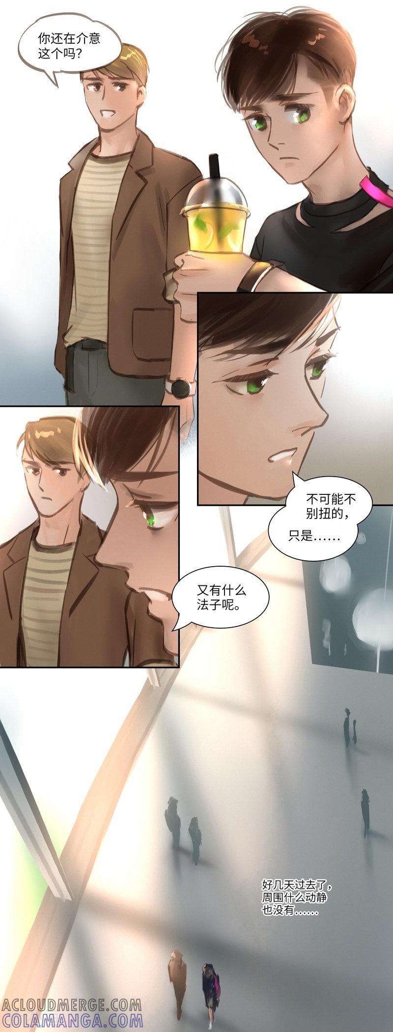 《夜刑者》第53话 再起 第11页