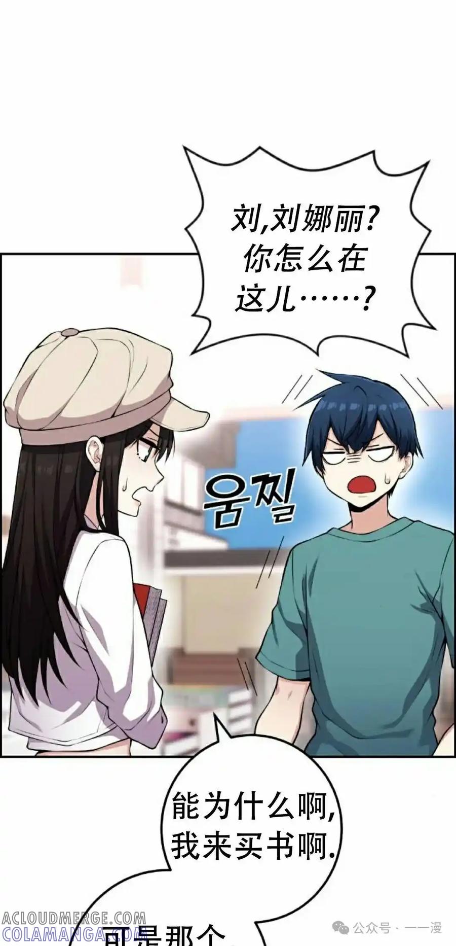 漫画里的罗康林 第56集 第5页