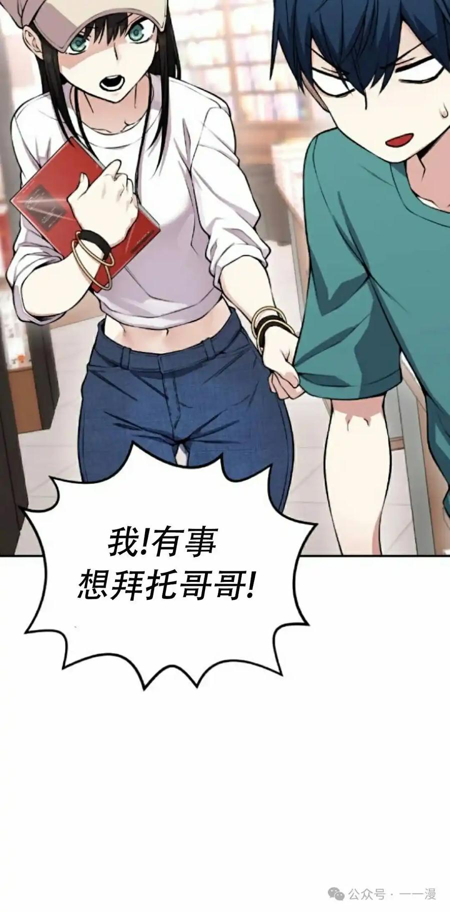漫画里的罗康林 第56集 第12页
