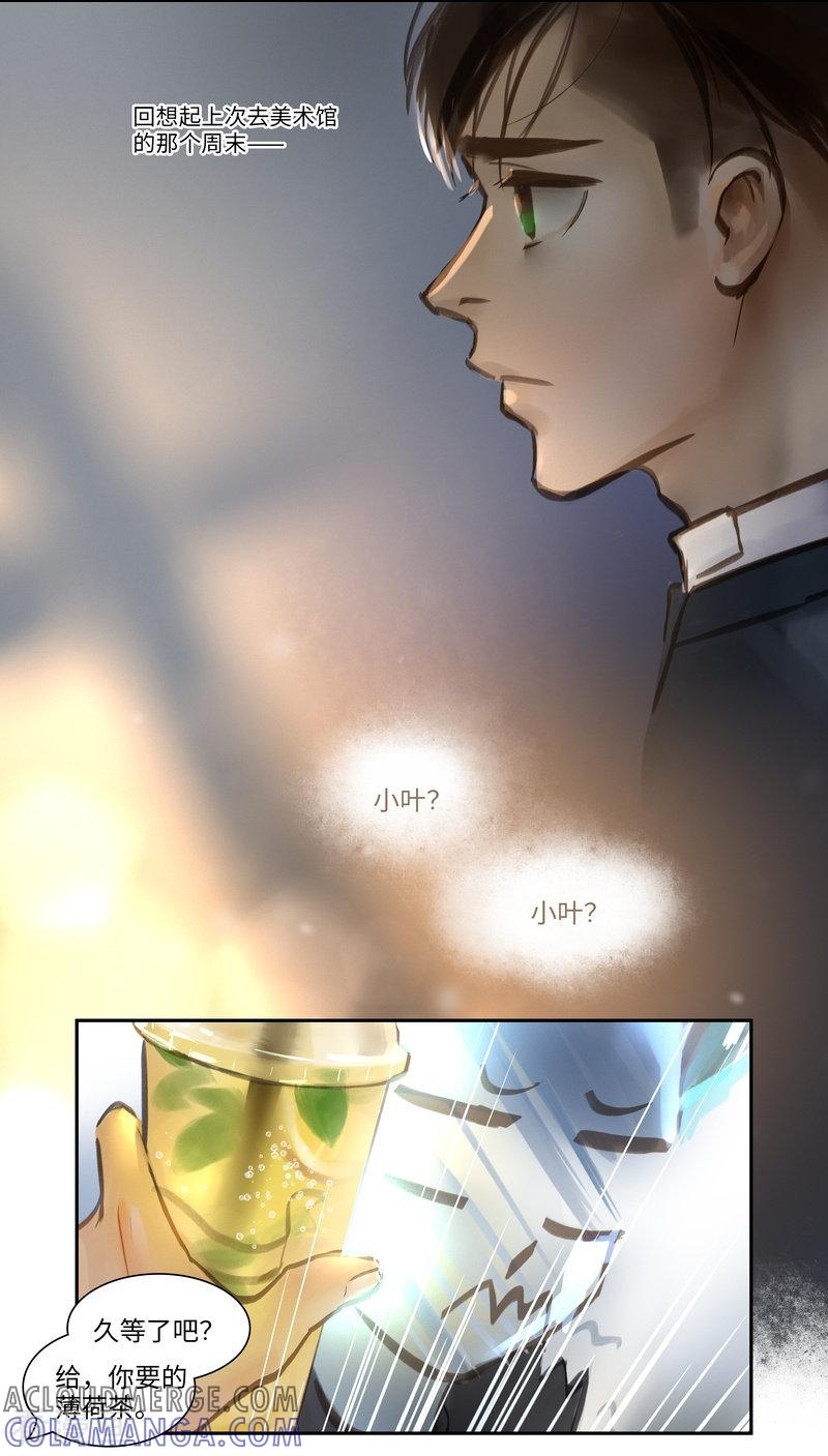 《夜刑者》第53话 再起 第7页