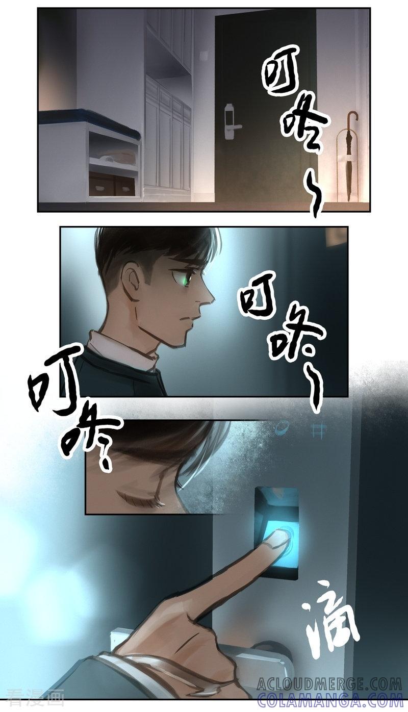 《夜刑者》第53话 再起 第5页