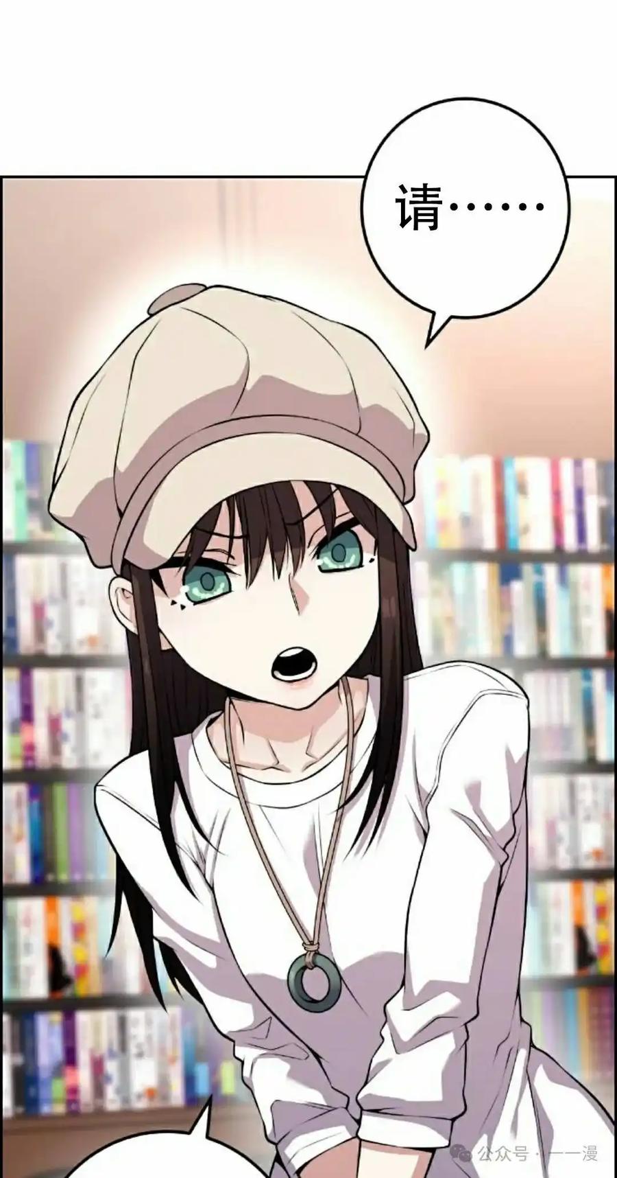 漫画里的罗康林 第56集 第22页
