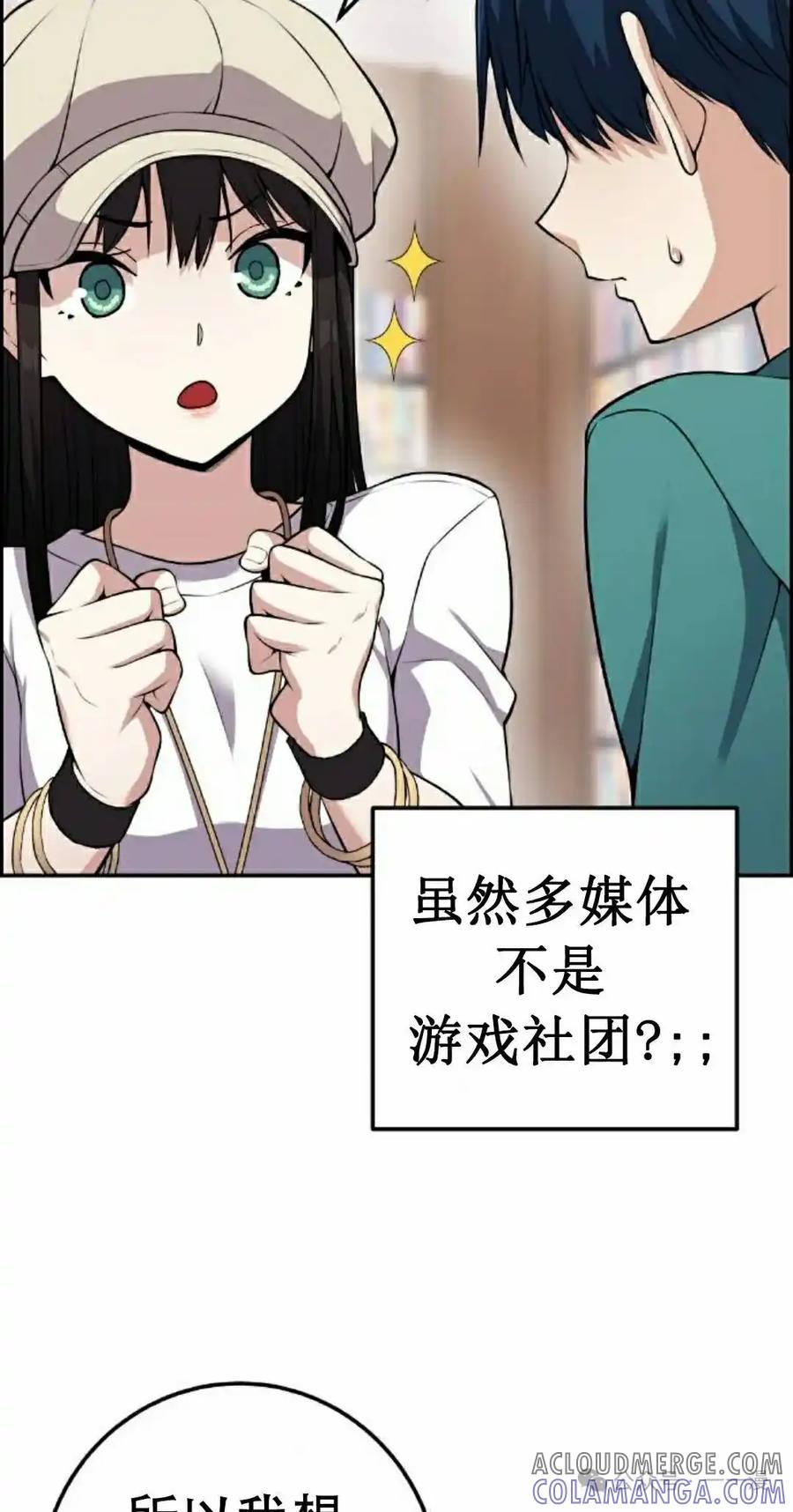 漫画里的罗康林 第56集 第25页